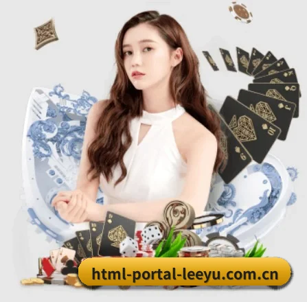 html-portal-leeyu.com.cn APP