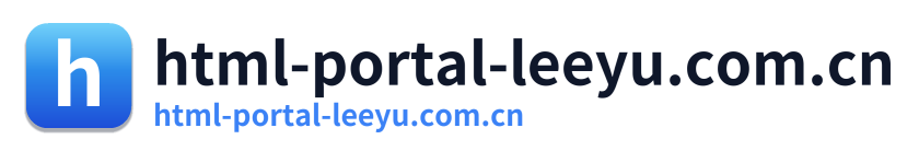 html-portal-leeyu.com.cn